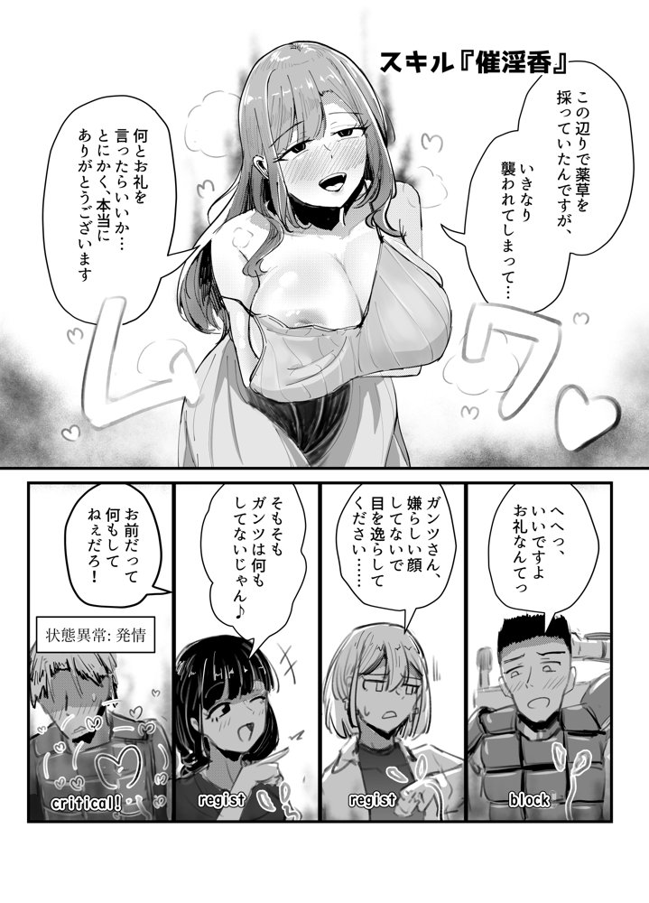 サキュバスの吸愛行動【好感度ドレイン逆NTR】【海山屋】 エロ同人誌画像 023