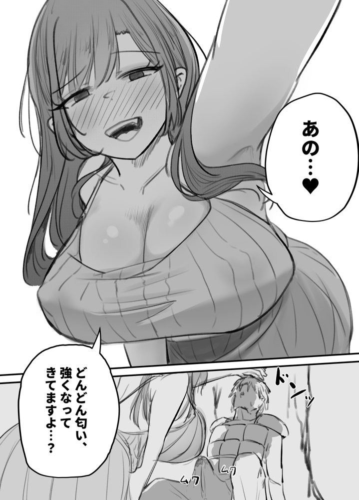 サキュバスの吸愛行動【好感度ドレイン逆NTR】【海山屋】 エロ同人誌画像 027