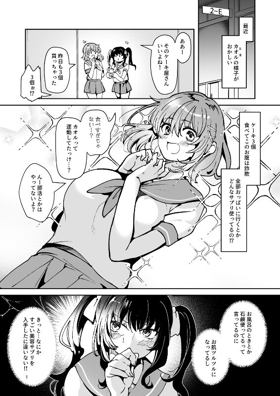 軽い気持ちで、触手を通販で買ったら友達と一緒にぽて腹出産オナニーするまでドはまりしちゃった件【ドダメ屋さん】 エロ同人誌画像 006