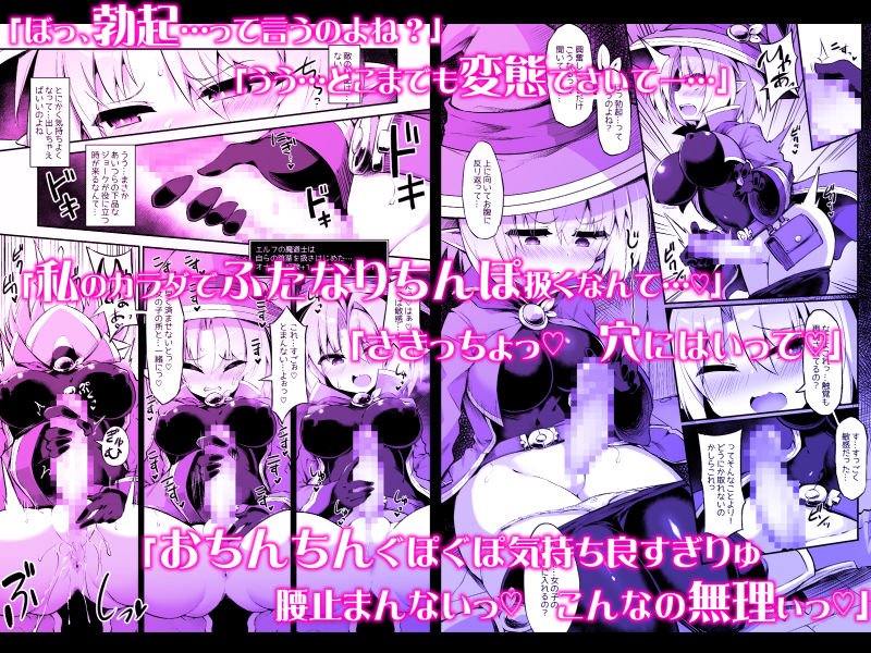 ふたなり触手エロトラップダンジョンへようこそ！！ こみっく【ドダメ屋さん】 エロ同人誌画像 009