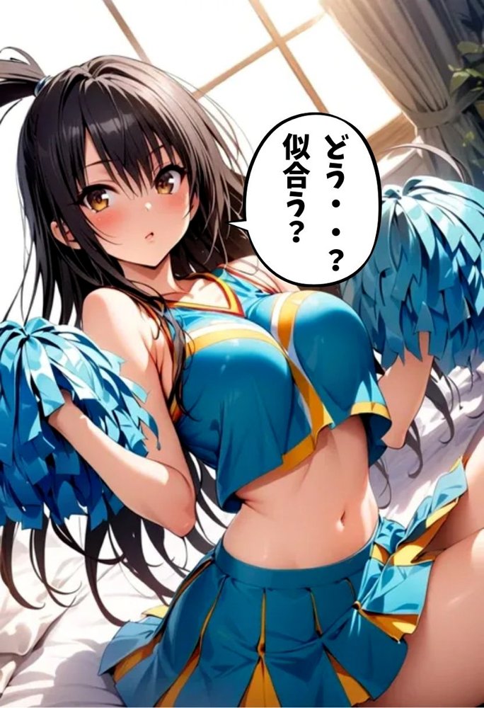 淫乱女子校生古手川とチアコスえっち【れじぇんど☆がーるず】 無料エロ漫画（同人誌）サンプル画像002