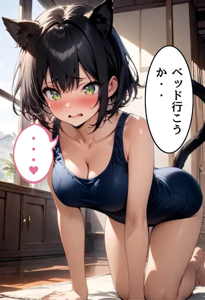 発情期の黒猫拾った話【にじいろ☆がーるず】 エロ同人誌画像 003