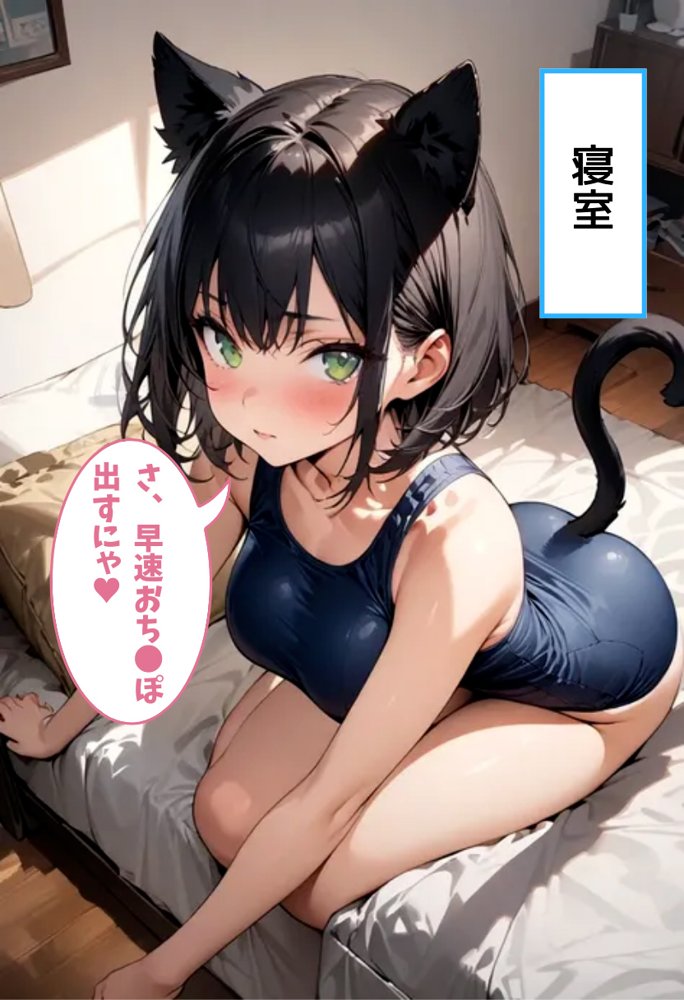 発情期の黒猫拾った話【にじいろ☆がーるず】 エロ同人誌画像 004