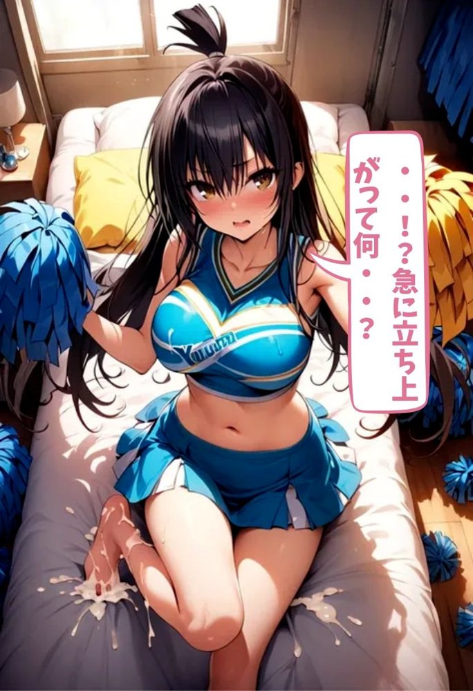 淫乱女子校生古手川とチアコスえっち【れじぇんど☆がーるず】 無料エロ漫画（同人誌）サンプル画像006
