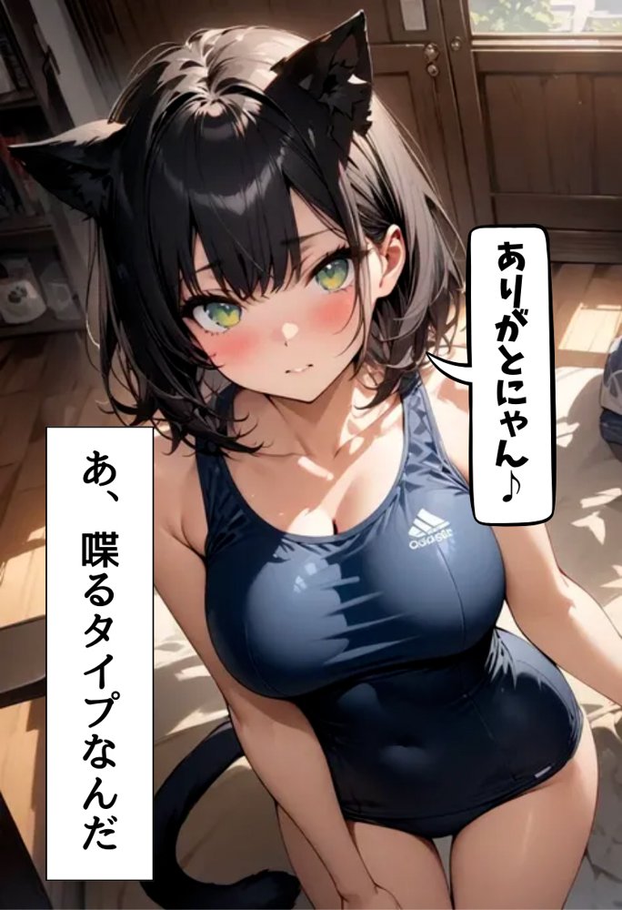 発情期の黒猫拾った話【にじいろ☆がーるず】 エロ同人誌画像 015