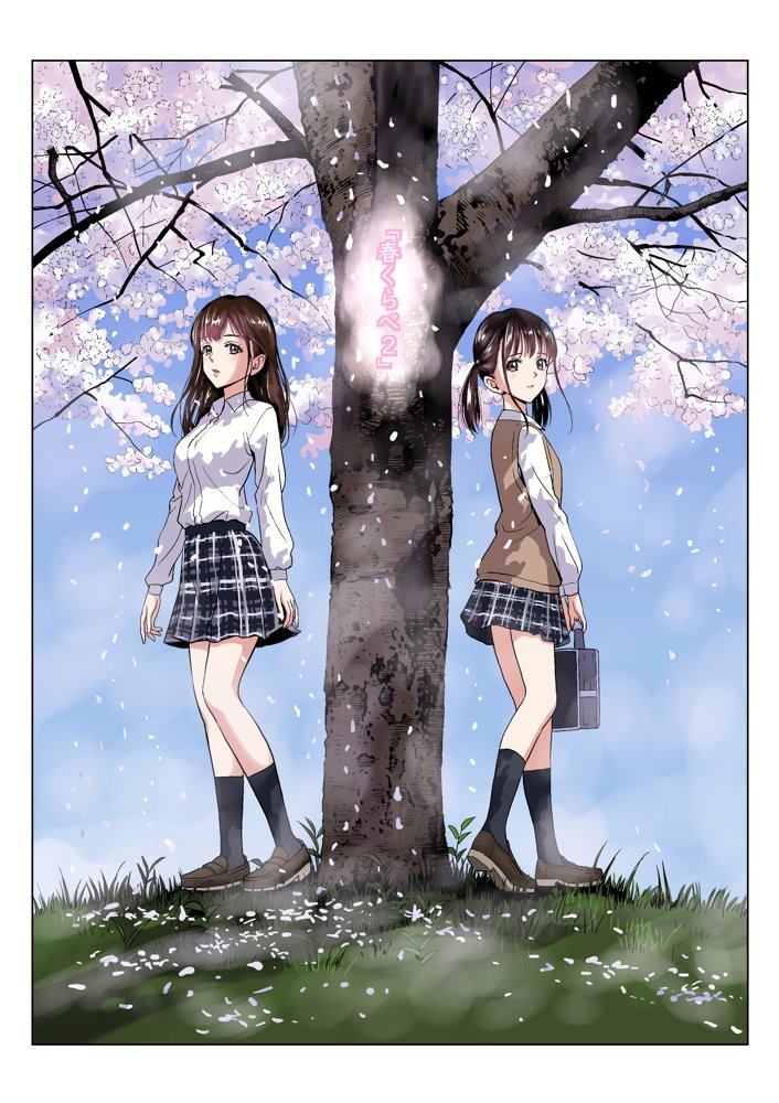 春くらべ2【ハイエロ】 無料エロ漫画（同人誌）サンプル画像001