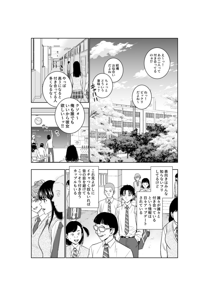 春くらべ2【ハイエロ】 無料エロ漫画（同人誌）サンプル画像002