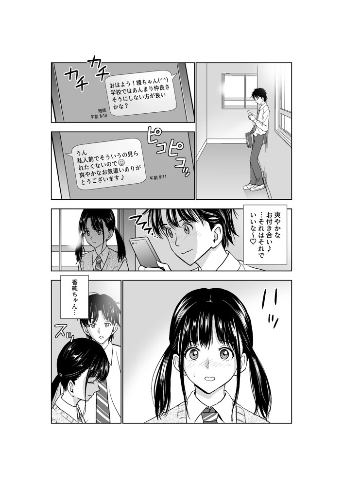 春くらべ2【ハイエロ】 無料エロ漫画（同人誌）サンプル画像004