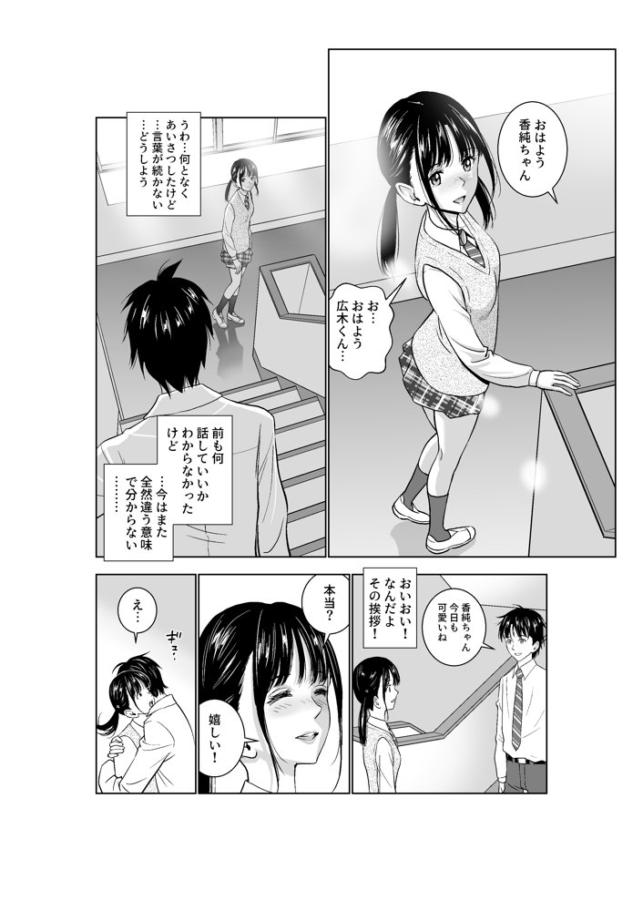 春くらべ2【ハイエロ】 無料エロ漫画（同人誌）サンプル画像005