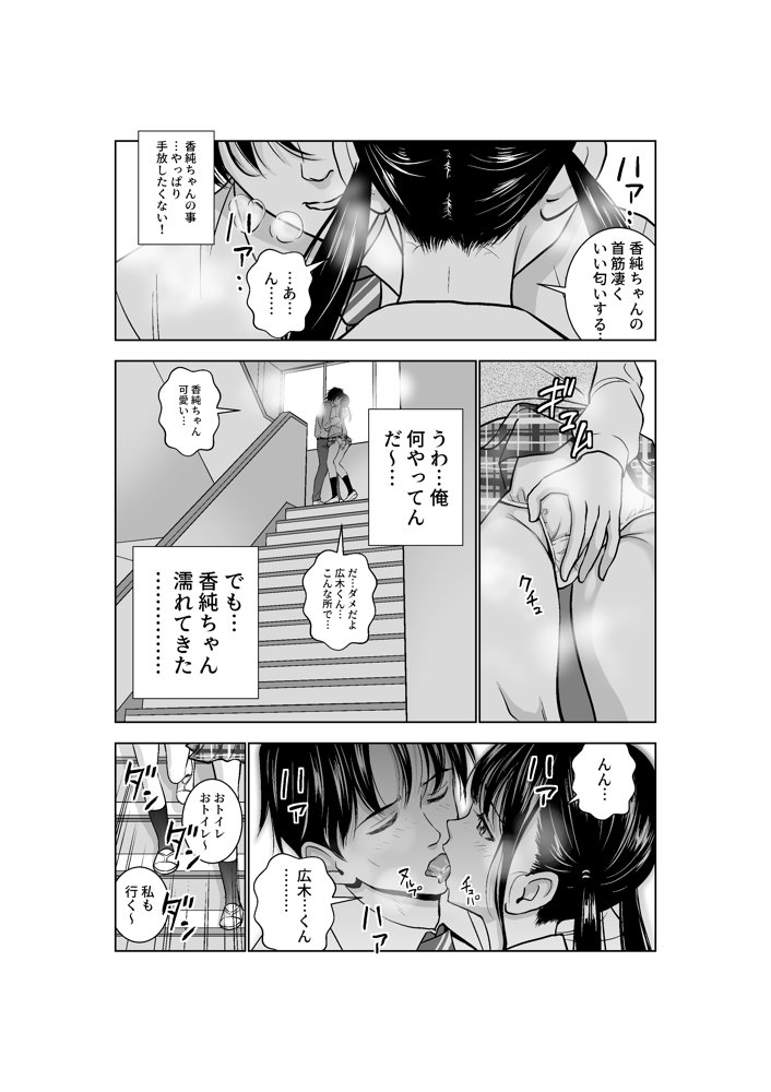 春くらべ2【ハイエロ】 無料エロ漫画（同人誌）サンプル画像006