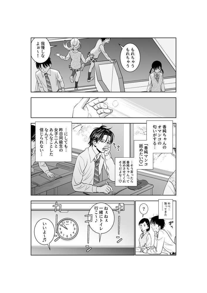 春くらべ2【ハイエロ】 無料エロ漫画（同人誌）サンプル画像007
