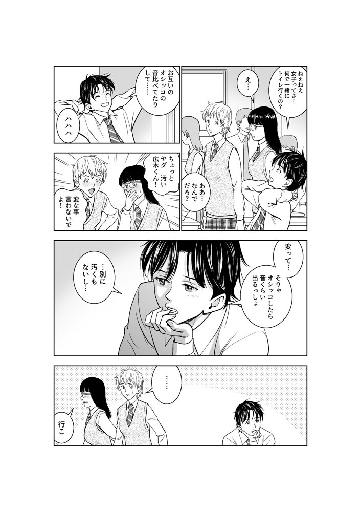 春くらべ2【ハイエロ】 無料エロ漫画（同人誌）サンプル画像008
