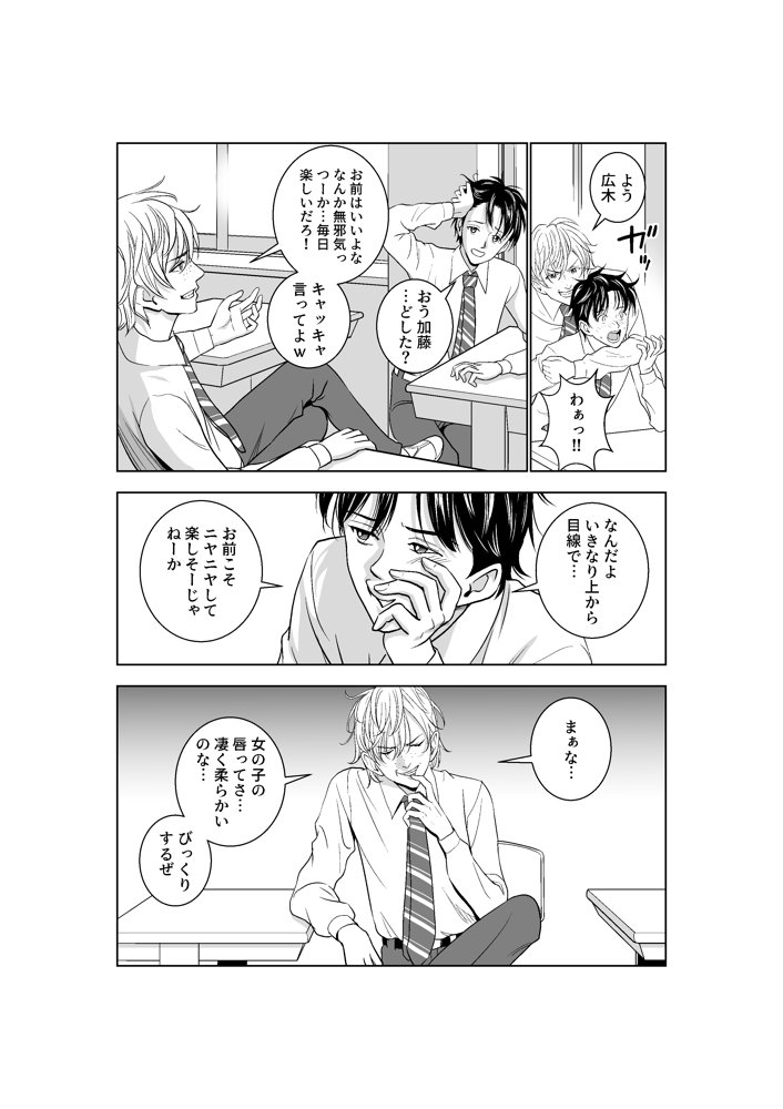春くらべ2【ハイエロ】 無料エロ漫画（同人誌）サンプル画像009