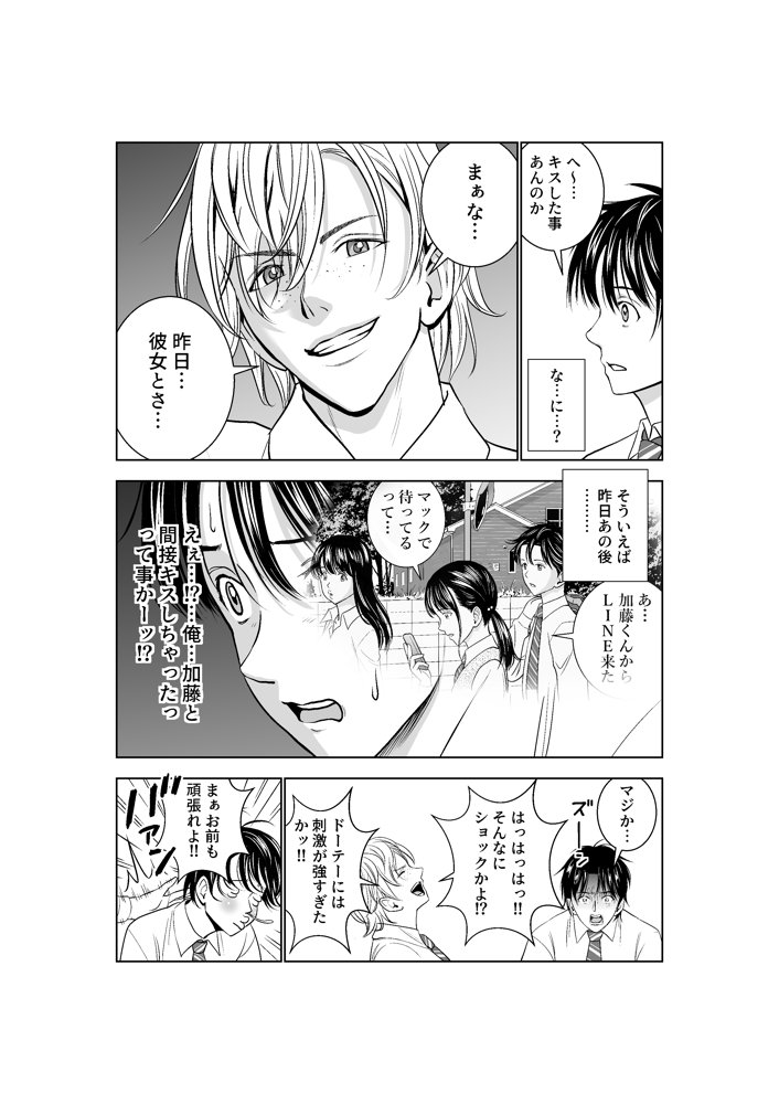 春くらべ2【ハイエロ】 無料エロ漫画（同人誌）サンプル画像010