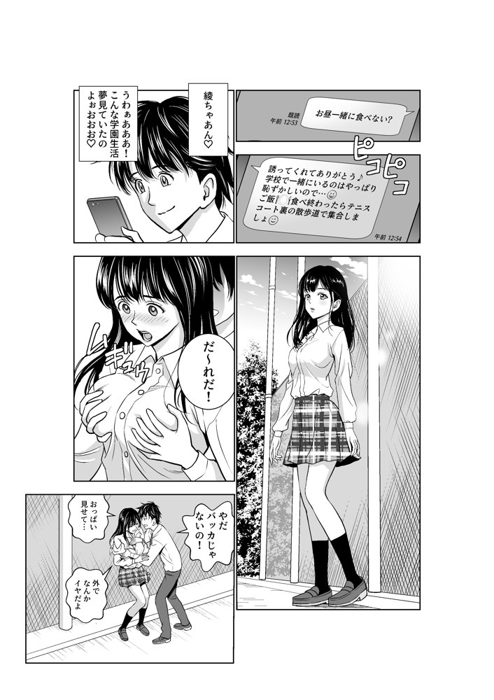 春くらべ2【ハイエロ】 無料エロ漫画（同人誌）サンプル画像011