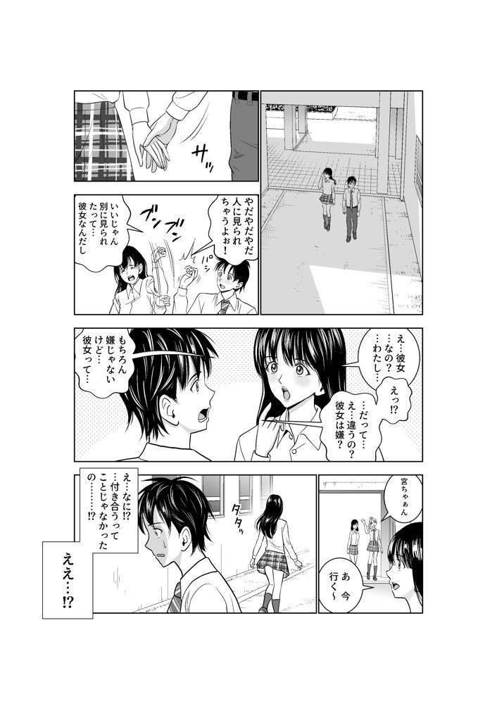 春くらべ2【ハイエロ】 無料エロ漫画（同人誌）サンプル画像017