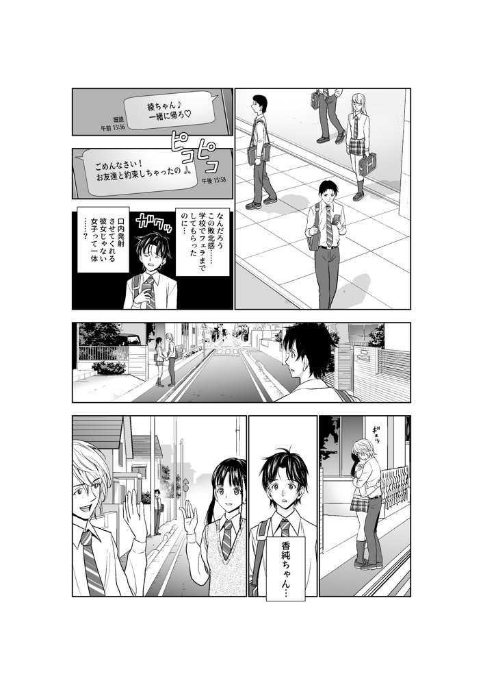 春くらべ2【ハイエロ】 無料エロ漫画（同人誌）サンプル画像018