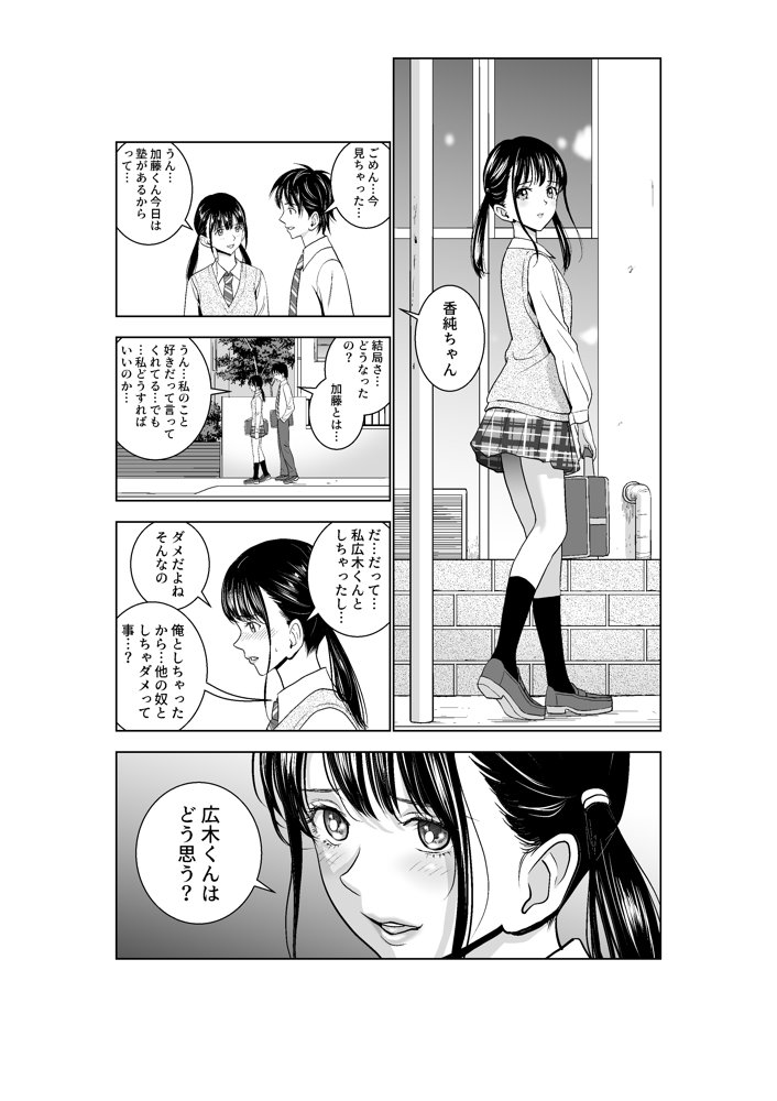 春くらべ2【ハイエロ】 無料エロ漫画（同人誌）サンプル画像019