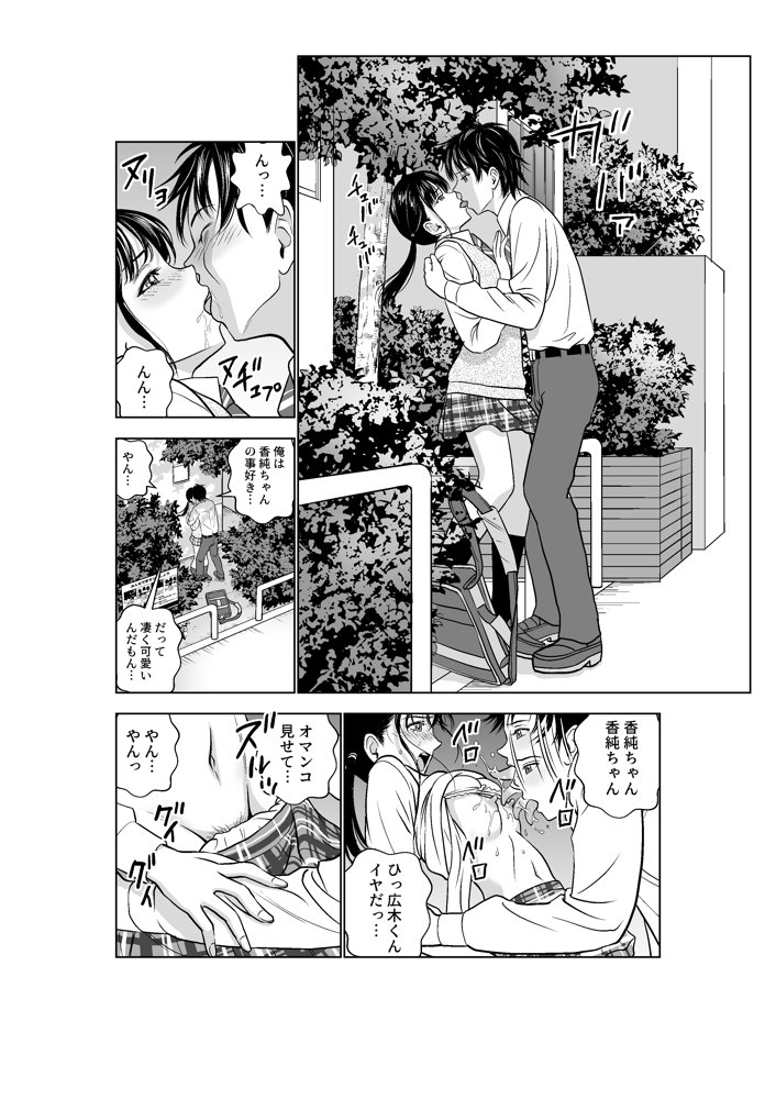 春くらべ2【ハイエロ】 無料エロ漫画（同人誌）サンプル画像020