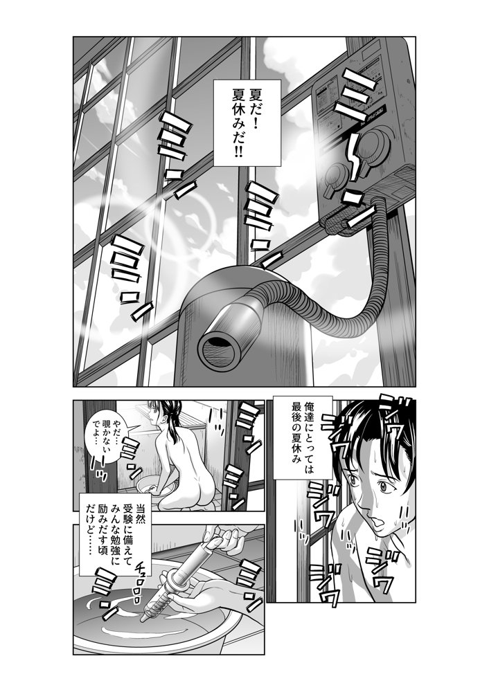 春くらべ3【ハイエロ】 無料エロ漫画（同人誌）サンプル画像002