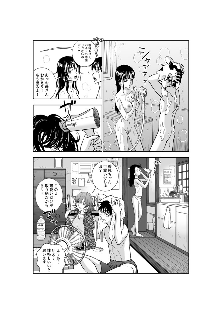 春くらべ3【ハイエロ】 無料エロ漫画（同人誌）サンプル画像016