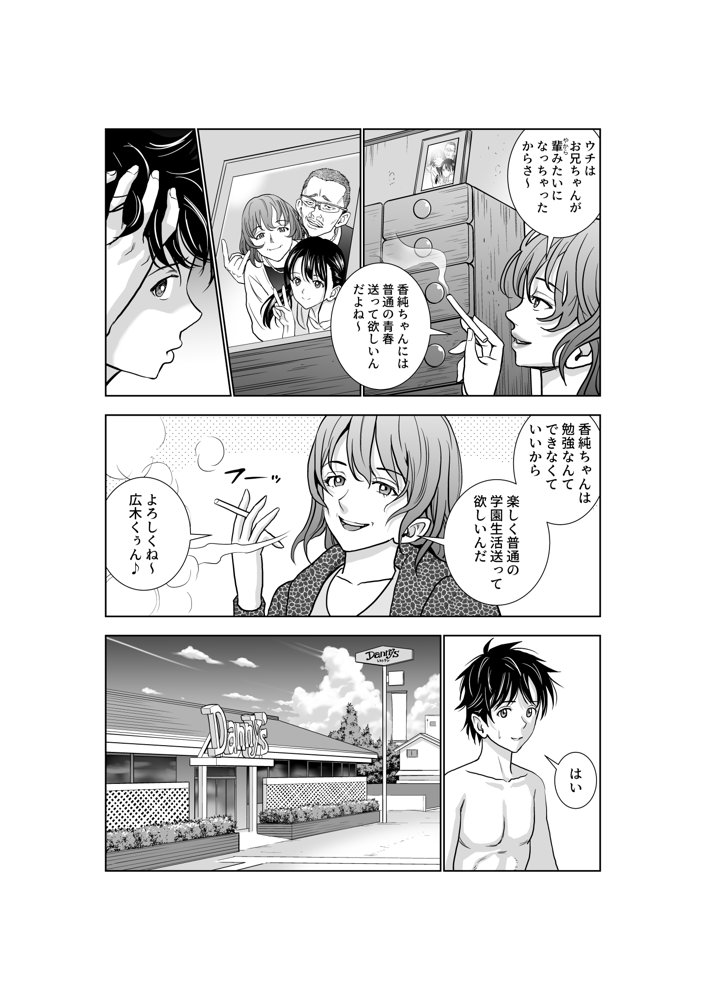 春くらべ3【ハイエロ】 無料エロ漫画（同人誌）サンプル画像017