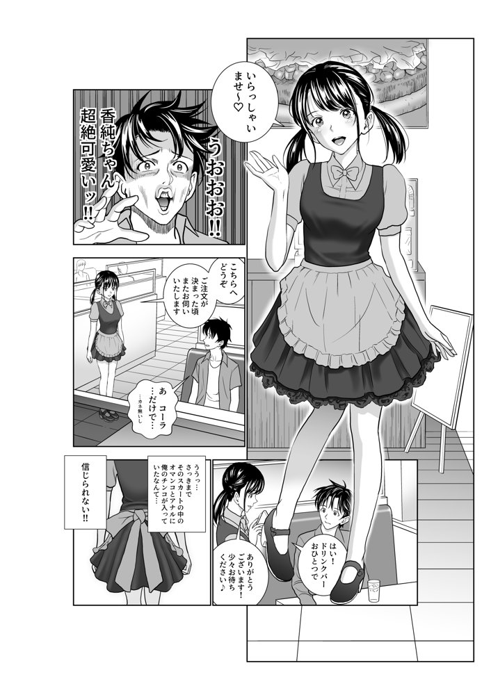 春くらべ3【ハイエロ】 無料エロ漫画（同人誌）サンプル画像018