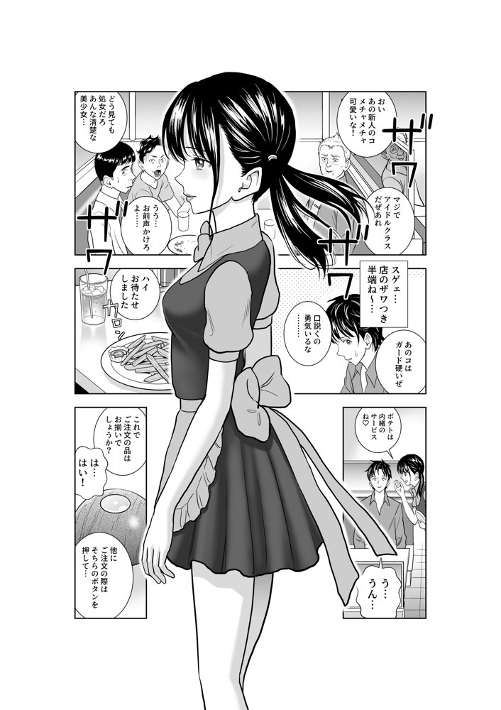 春くらべ3【ハイエロ】 無料エロ漫画（同人誌）サンプル画像019
