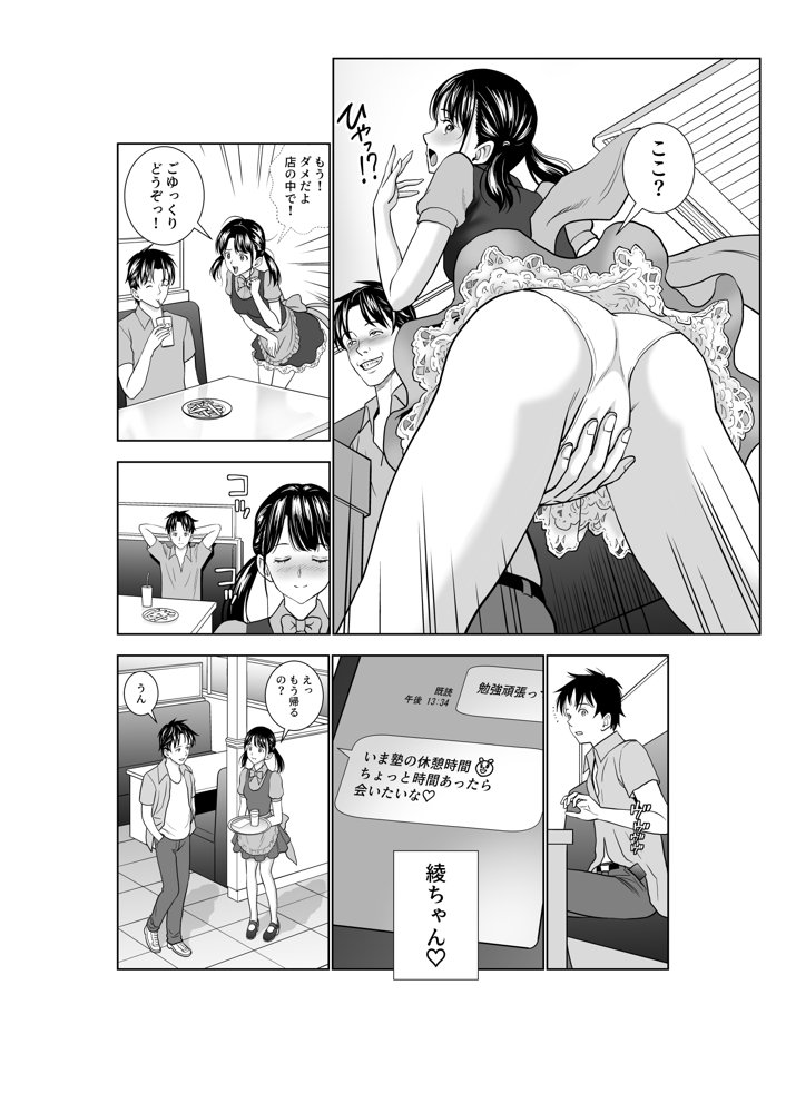 春くらべ3【ハイエロ】 無料エロ漫画（同人誌）サンプル画像020