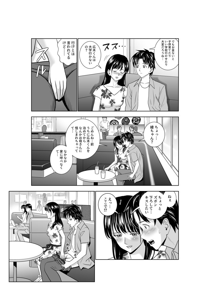 春くらべ3【ハイエロ】 無料エロ漫画（同人誌）サンプル画像023