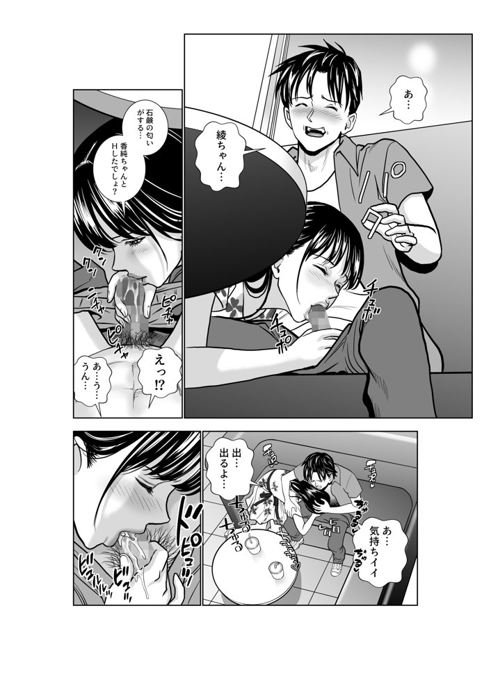 春くらべ3【ハイエロ】 無料エロ漫画（同人誌）サンプル画像024