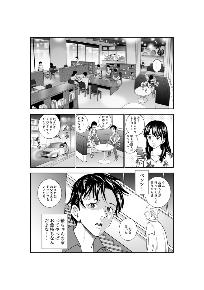 春くらべ3【ハイエロ】 無料エロ漫画（同人誌）サンプル画像025