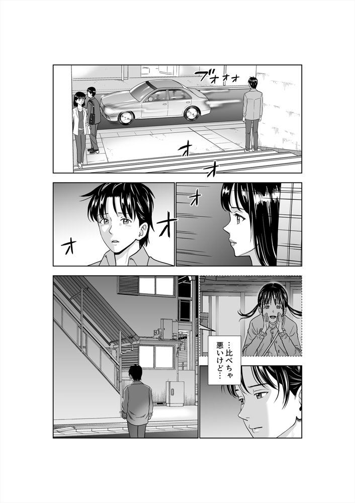 春くらべ3【ハイエロ】 無料エロ漫画（同人誌）サンプル画像026