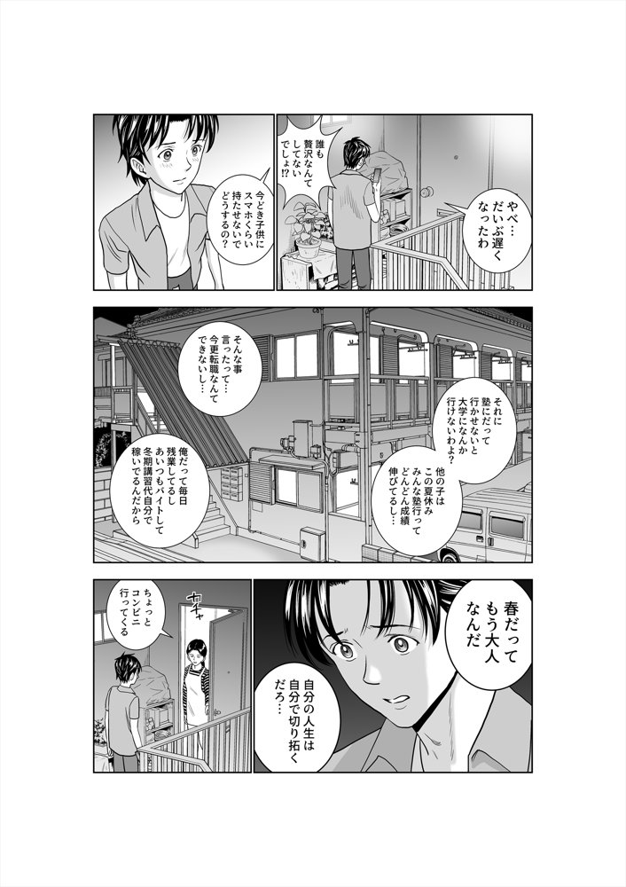 春くらべ3【ハイエロ】 無料エロ漫画（同人誌）サンプル画像027