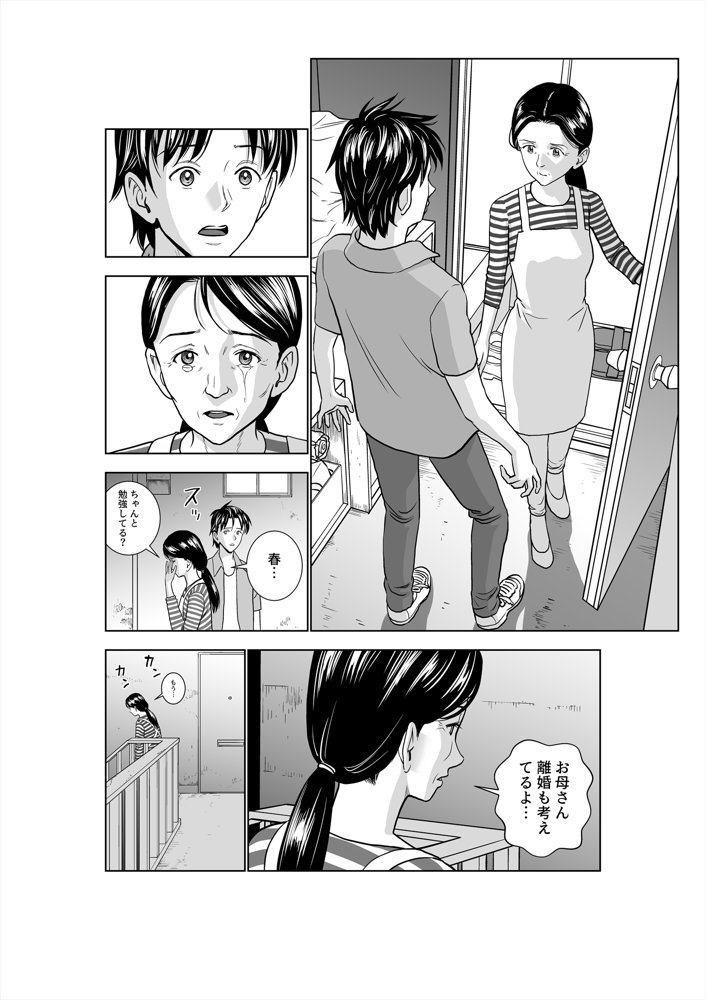 春くらべ3【ハイエロ】 無料エロ漫画（同人誌）サンプル画像028