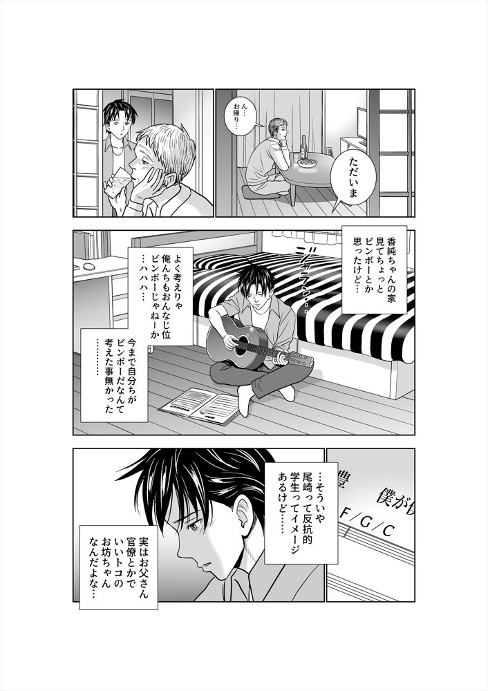 春くらべ3【ハイエロ】 無料エロ漫画（同人誌）サンプル画像029