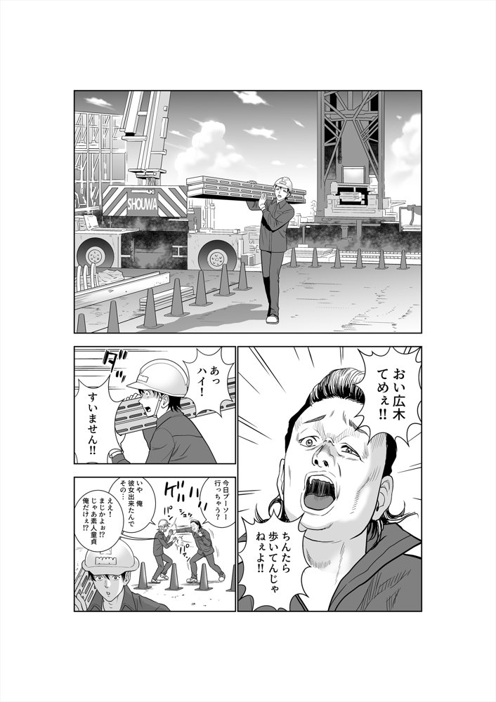 春くらべ3【ハイエロ】 無料エロ漫画（同人誌）サンプル画像030