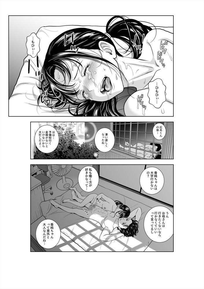 春くらべ3【ハイエロ】 無料エロ漫画（同人誌）サンプル画像035