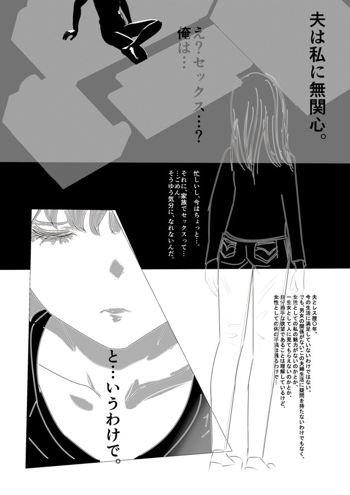 女性用風俗を利用しただけなのにわからセックスされて戻れなくなった話【Veatoris】 エロ同人誌画像 001
