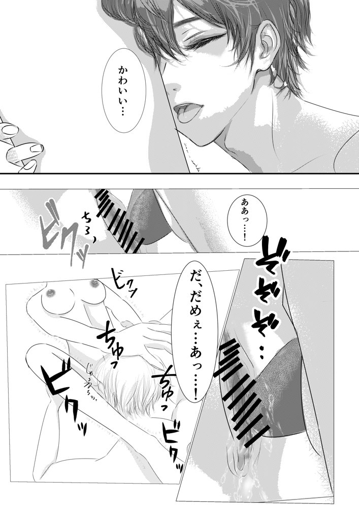 女性用風俗を利用しただけなのにわからセックスされて戻れなくなった話【Veatoris】 エロ同人誌画像 012