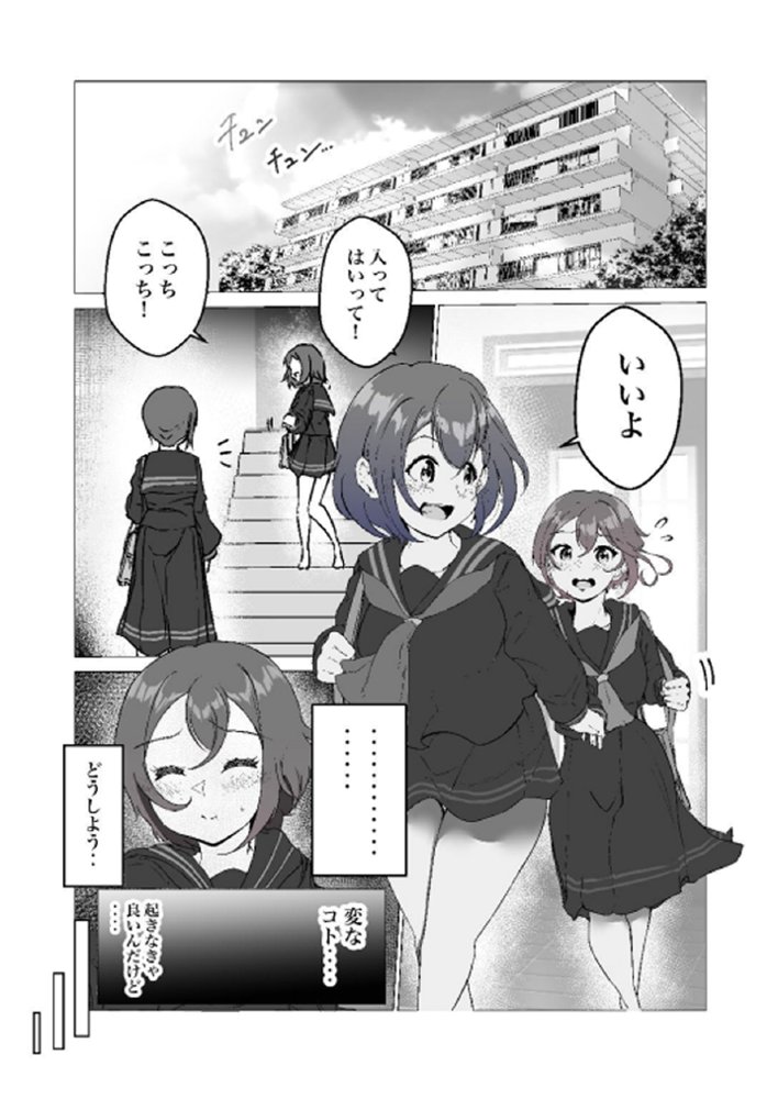 シラログ屋 総集編【シラログ屋】 エロ同人誌画像 003