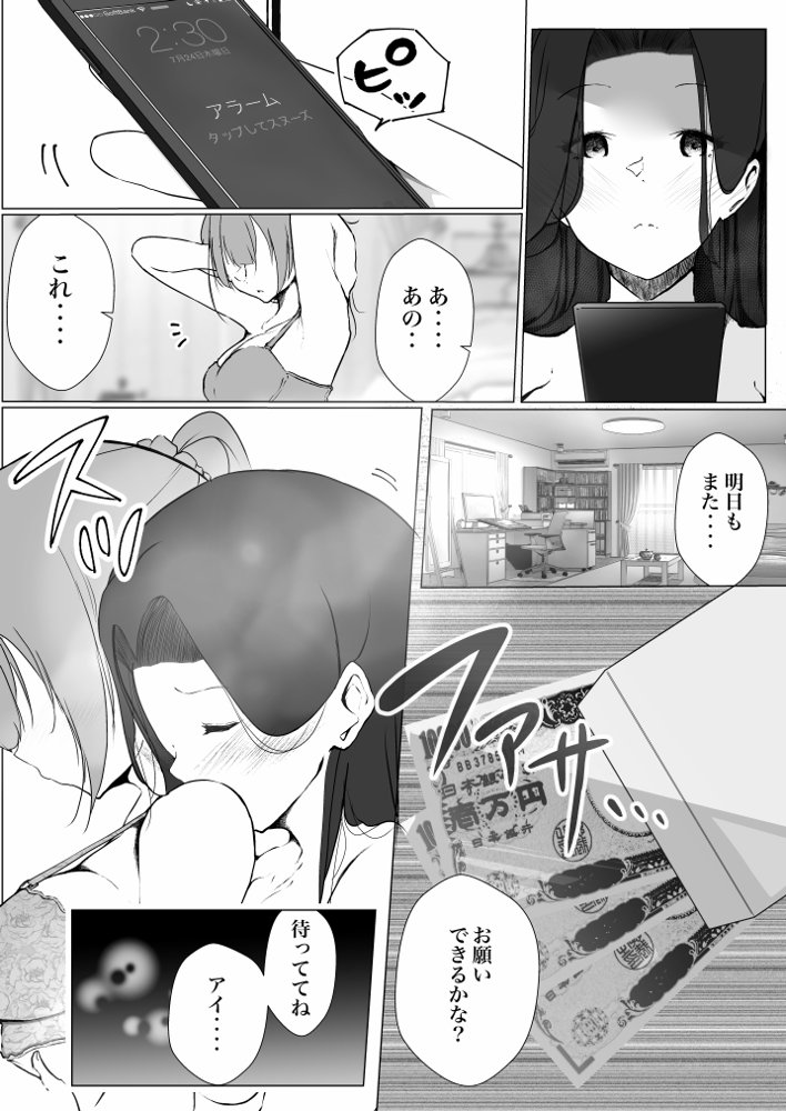 シラログ屋 総集編【シラログ屋】 エロ同人誌画像 009