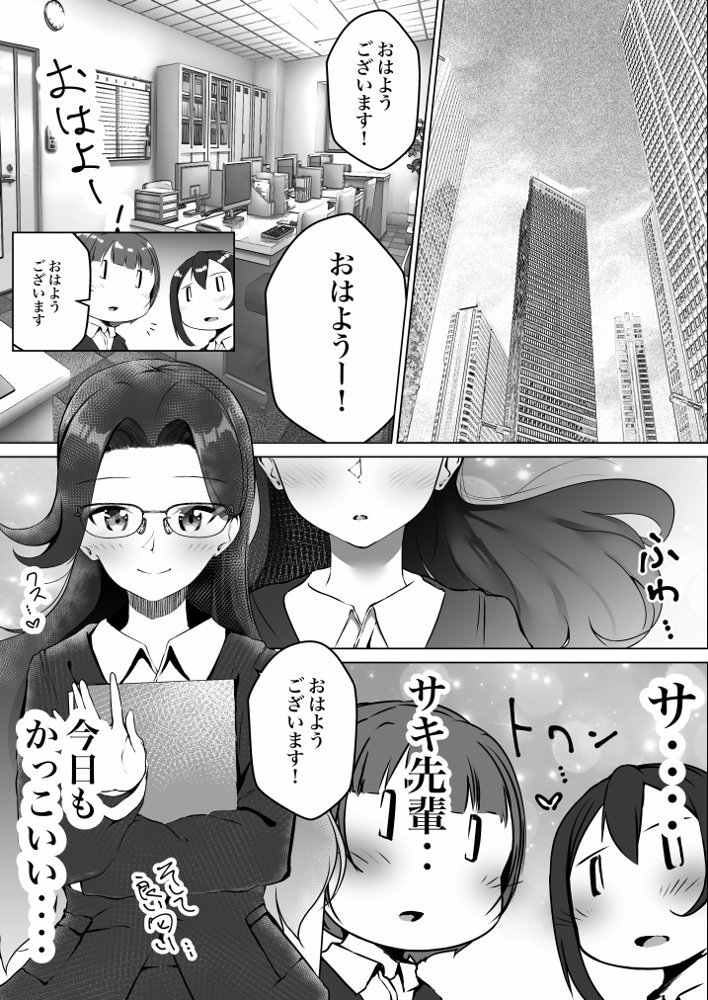 シラログ屋 総集編【シラログ屋】 エロ同人誌画像 010