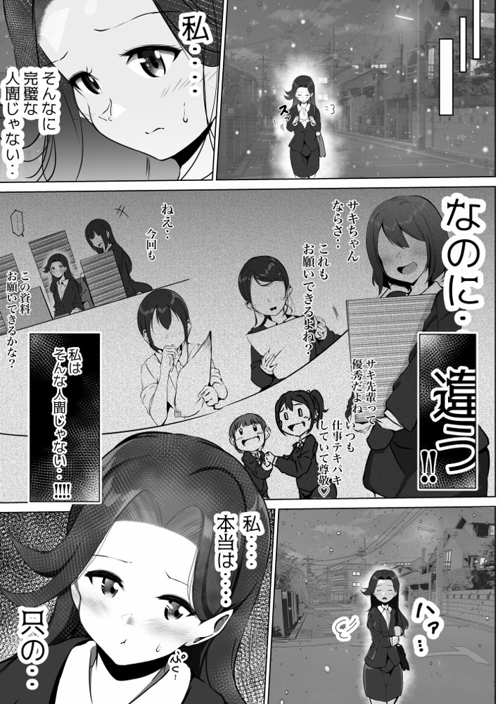 シラログ屋 総集編【シラログ屋】 エロ同人誌画像 013