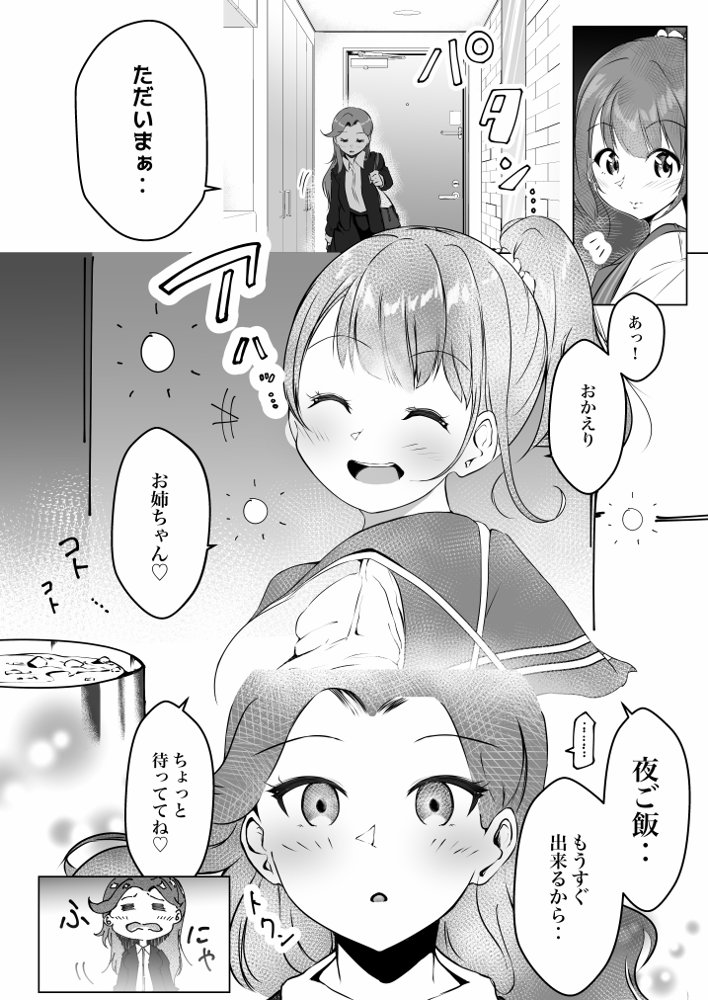 シラログ屋 総集編【シラログ屋】 エロ同人誌画像 015