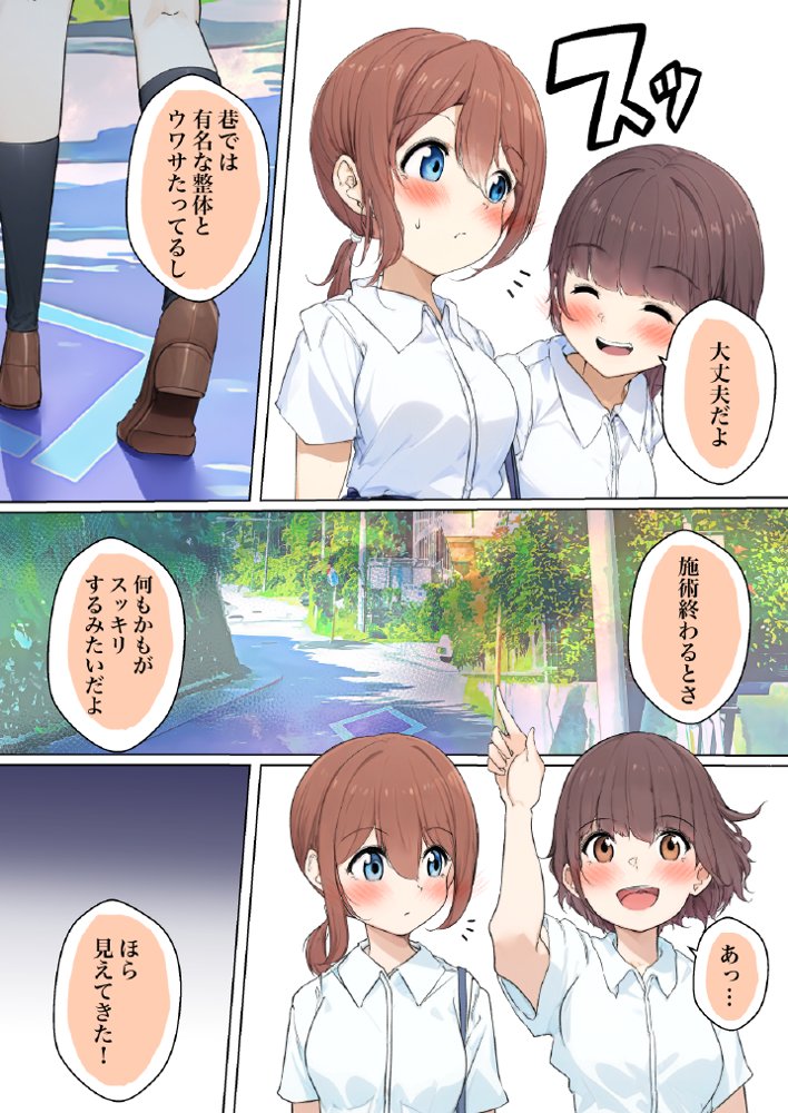 シラログ屋 総集編【シラログ屋】 エロ同人誌画像 030