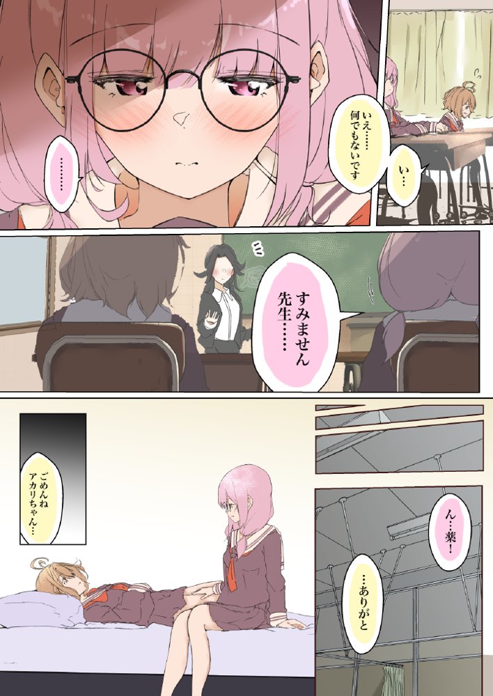 シラログ屋 総集編【シラログ屋】 エロ同人誌画像 038