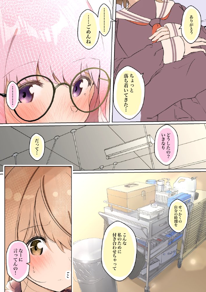 シラログ屋 総集編【シラログ屋】 エロ同人誌画像 039