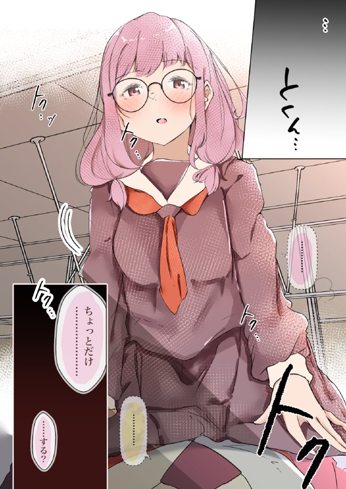 シラログ屋 総集編【シラログ屋】 エロ同人誌画像 042