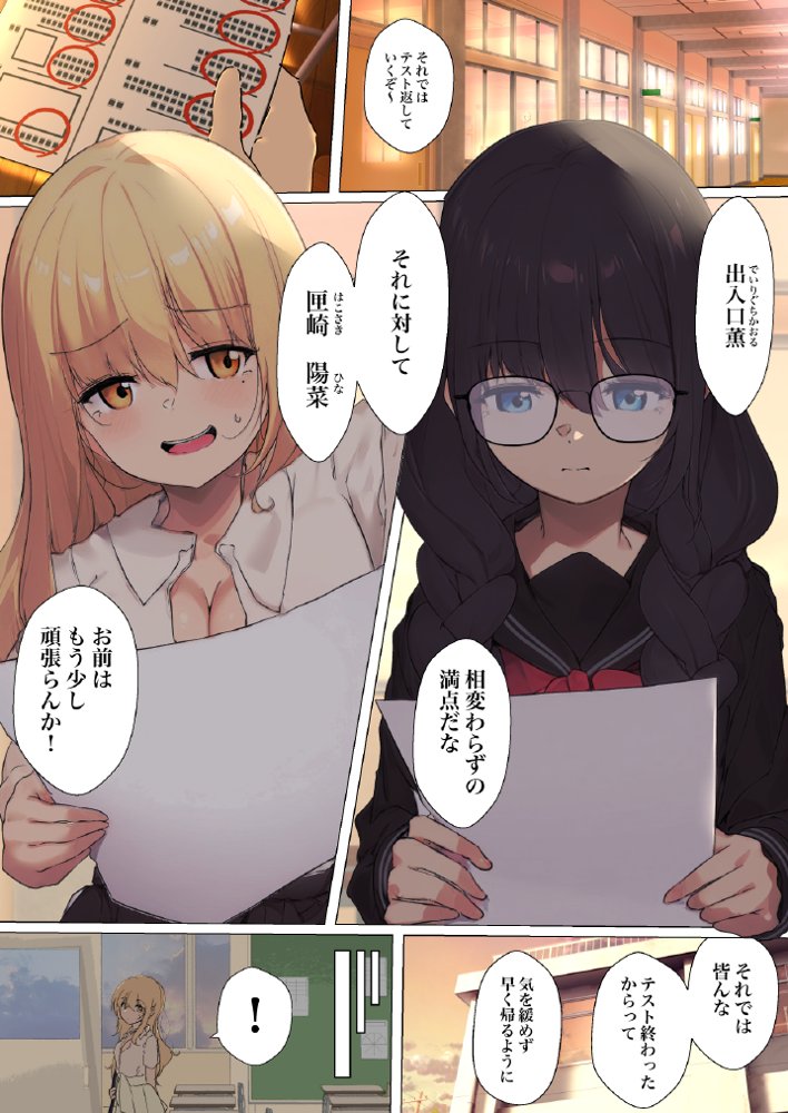 シラログ屋 総集編【シラログ屋】 エロ同人誌画像 046